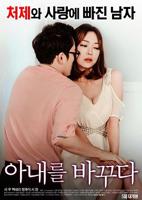 《妻子10》免费高清电视剧HD