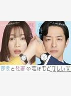 《部长上门拜访了夫人》