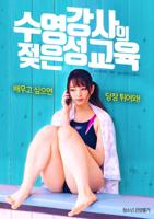 家庭教练2