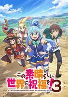 动漫《为美好的世界献上祝福！第三季》在线免费观看(2024/完整版)