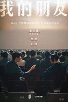 我的朋友瘦子3