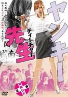 《温柔的老师》真人全集免费观看