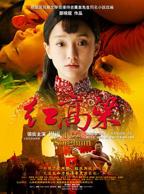 红高粱电视剧全集播放免费观看