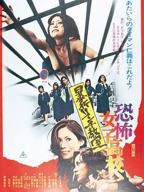 《瑞典女子学校》