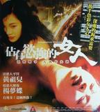 《日剧《占有欲》》完整视频详情