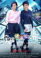 大陆电视剧《幸福请你等等我》在线免费观看全集完整版